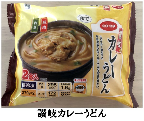 コープデリ（カレーうどん）